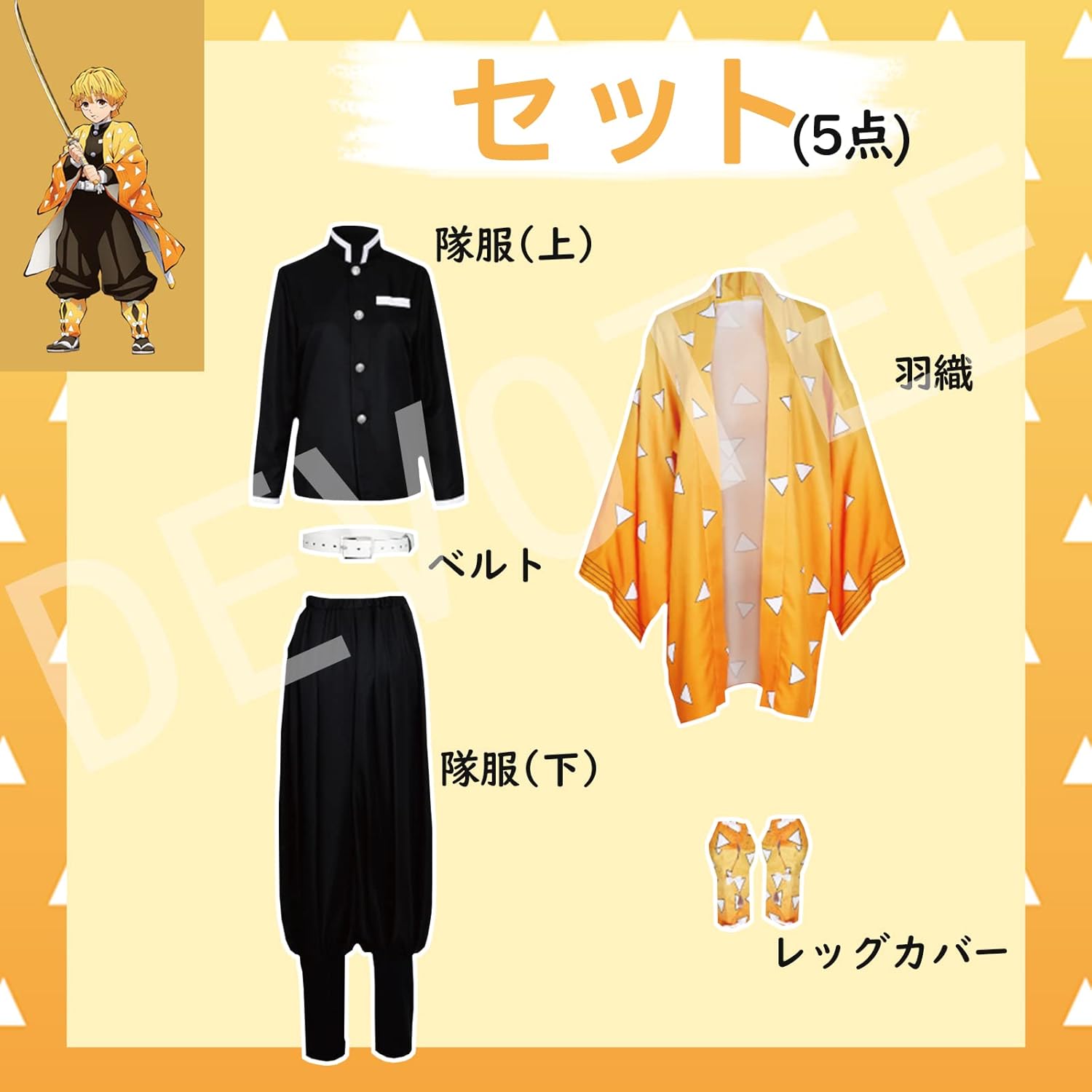 kozu1008様 善逸110禰豆子110炭治郎130しのぶ140 612WdjEV+NL._AC_SL1500_.jpg